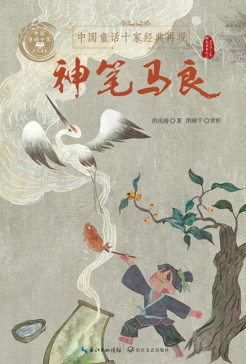 童夢回響，時代新章 紀念第二次全國少兒文藝創作評獎四十周年暨新時代文化傳承與市場拓展策劃